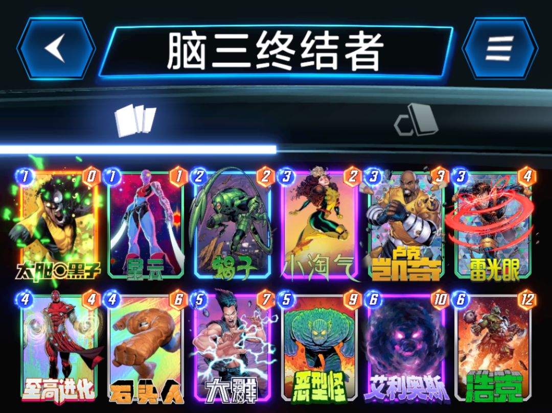 仅限于今天用的卡组，也许明天也能用截图