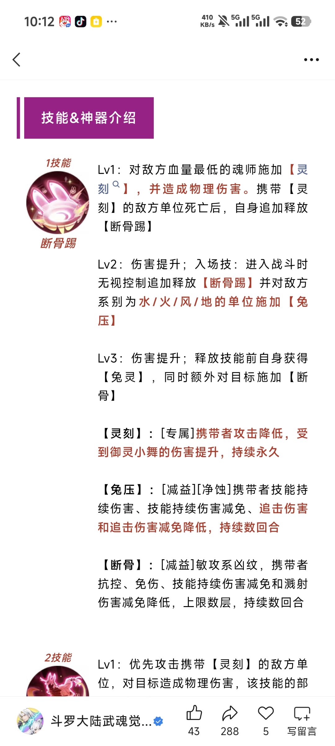 新魂师来了 2