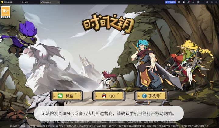 模拟器不配玩儿???截图
