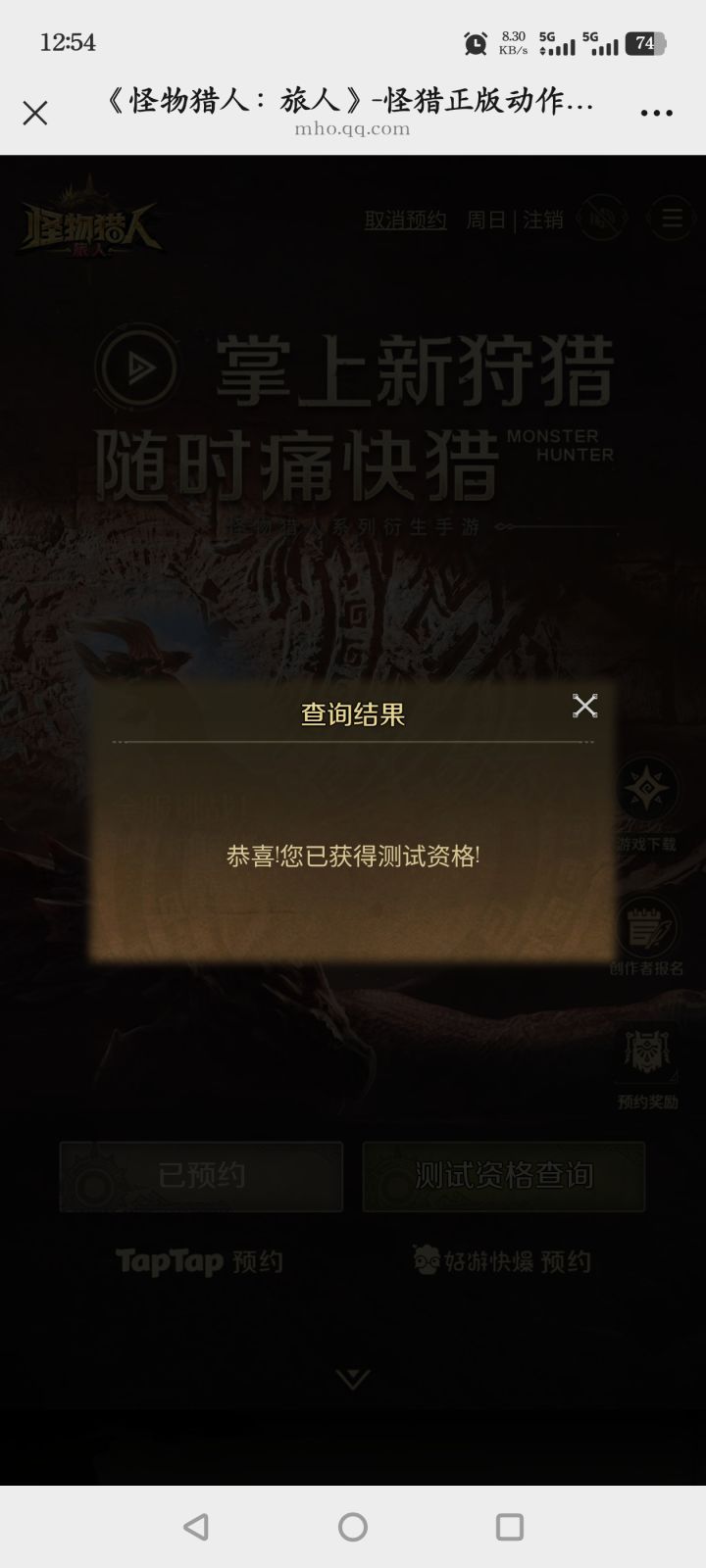 这是什么情况截图