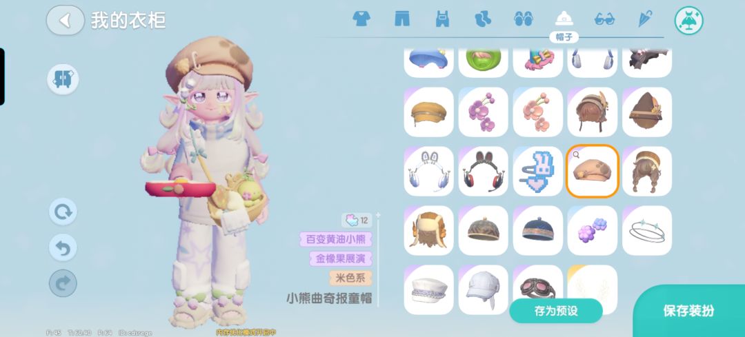 大家觉得哪顶帽子比较好看,可互赞 3