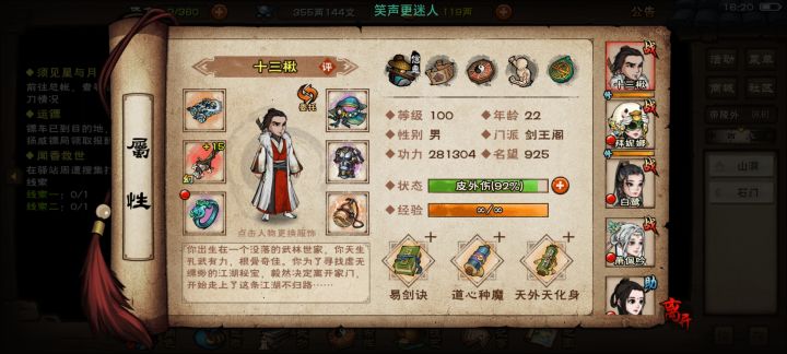 记录一下截图