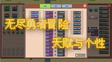 资料-个性与天赋