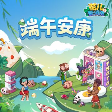 端午节快乐！！