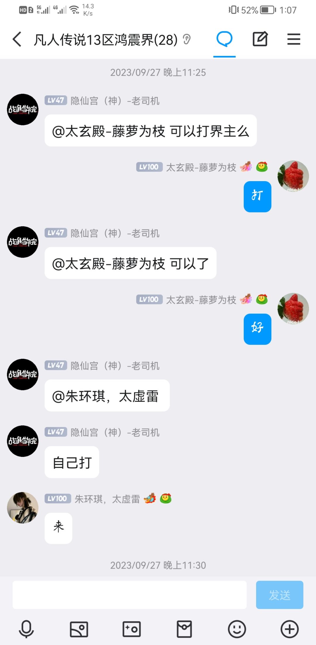 真是的,把我图片和谐掉了 3