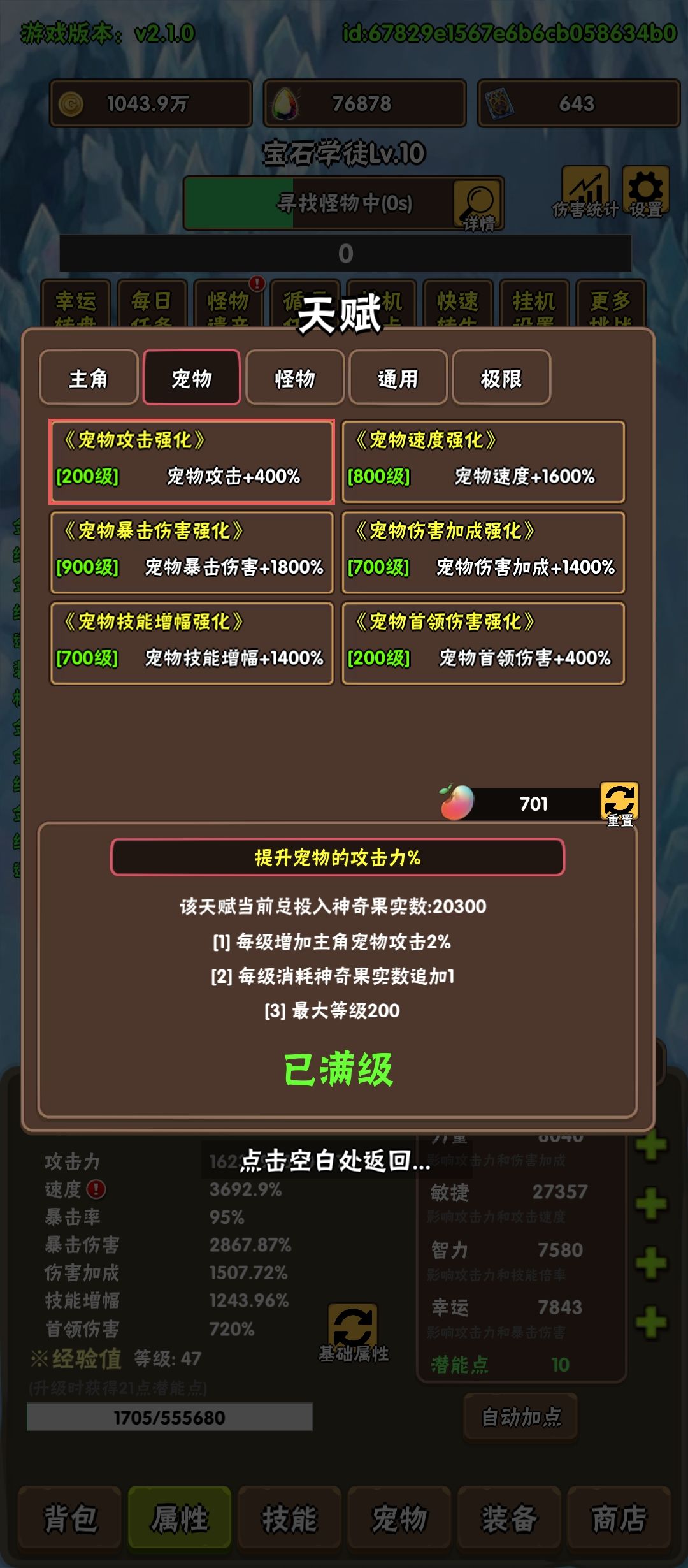 大佬们,求一下前进方向 1