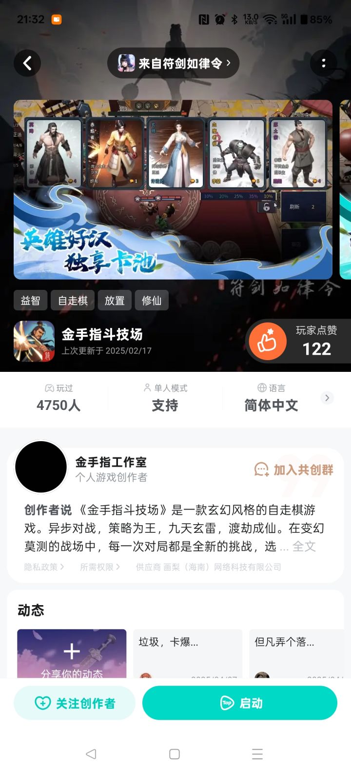 不要玩,全是bug截图