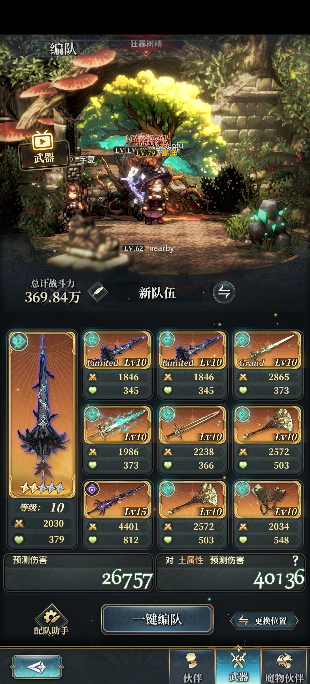 360w了,400-500w的是满突了方阵那些吗? 2