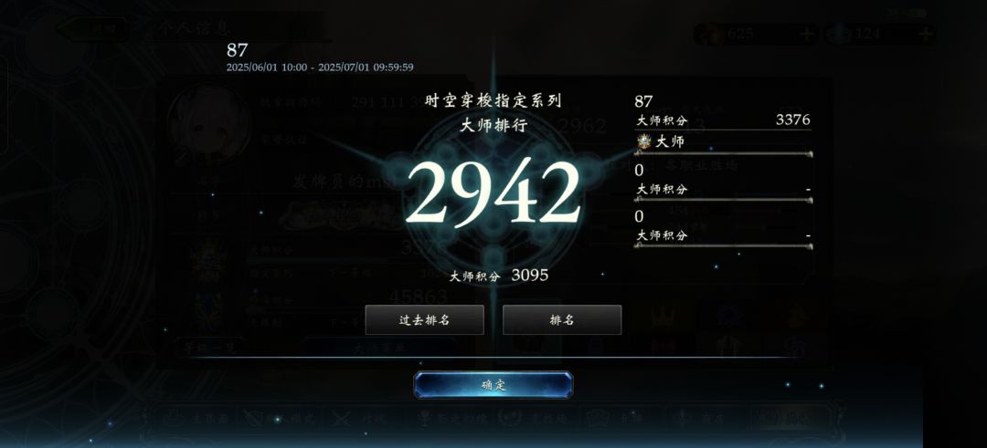 才两年,排名怎么成这样了? 1