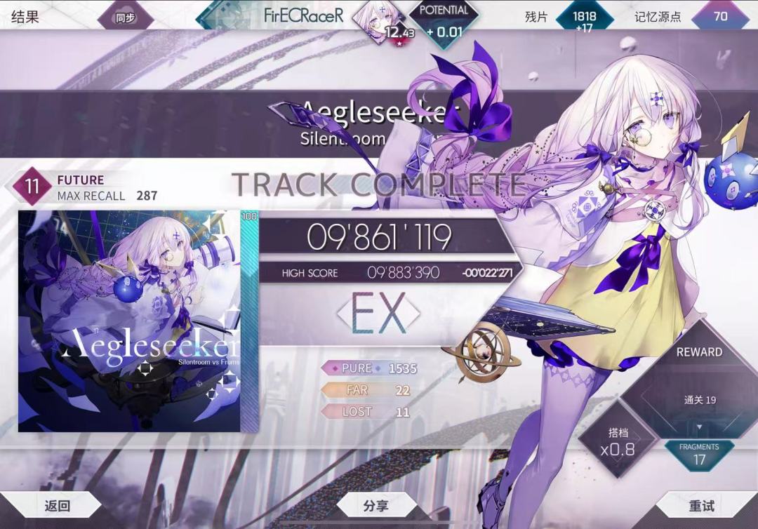 光追EX+0.01 1