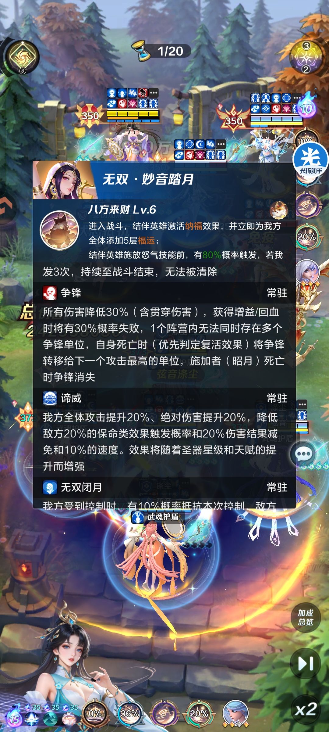 关于千面放逐bug 2