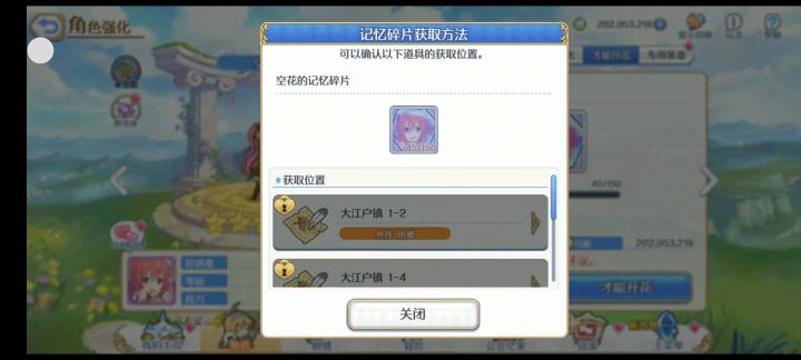 刷碎片的副本截图