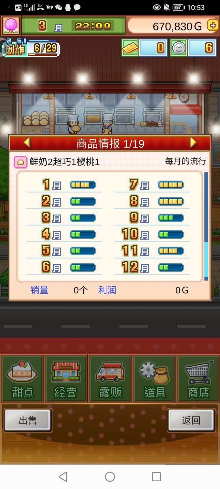 前期无微妙「香草冰淇淋」 2