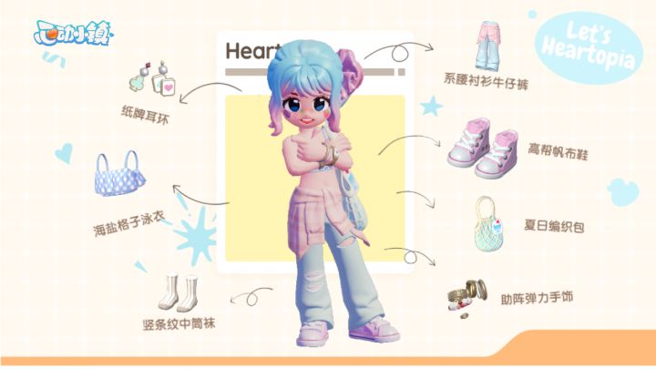 今日份穿搭截图
