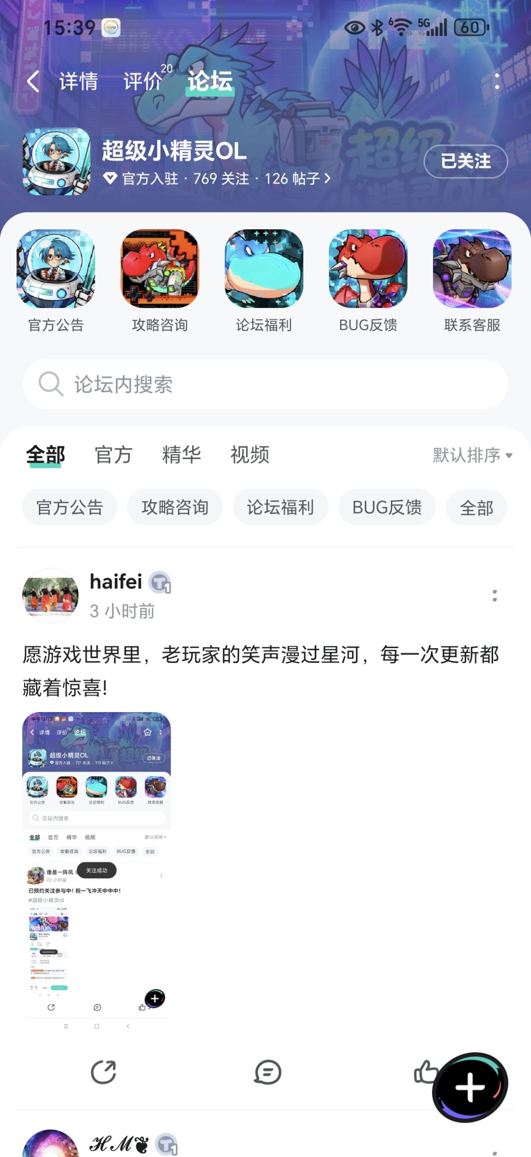关注了 1