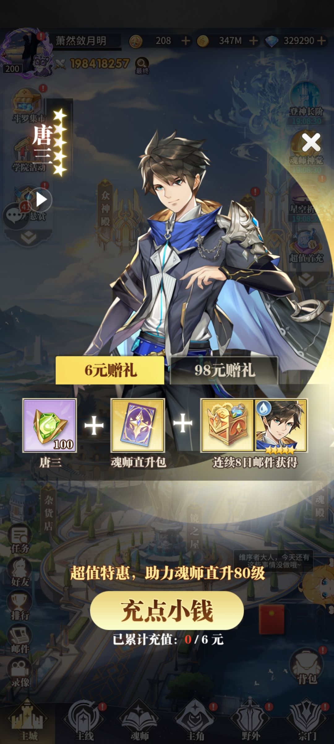 零氪七级头截图