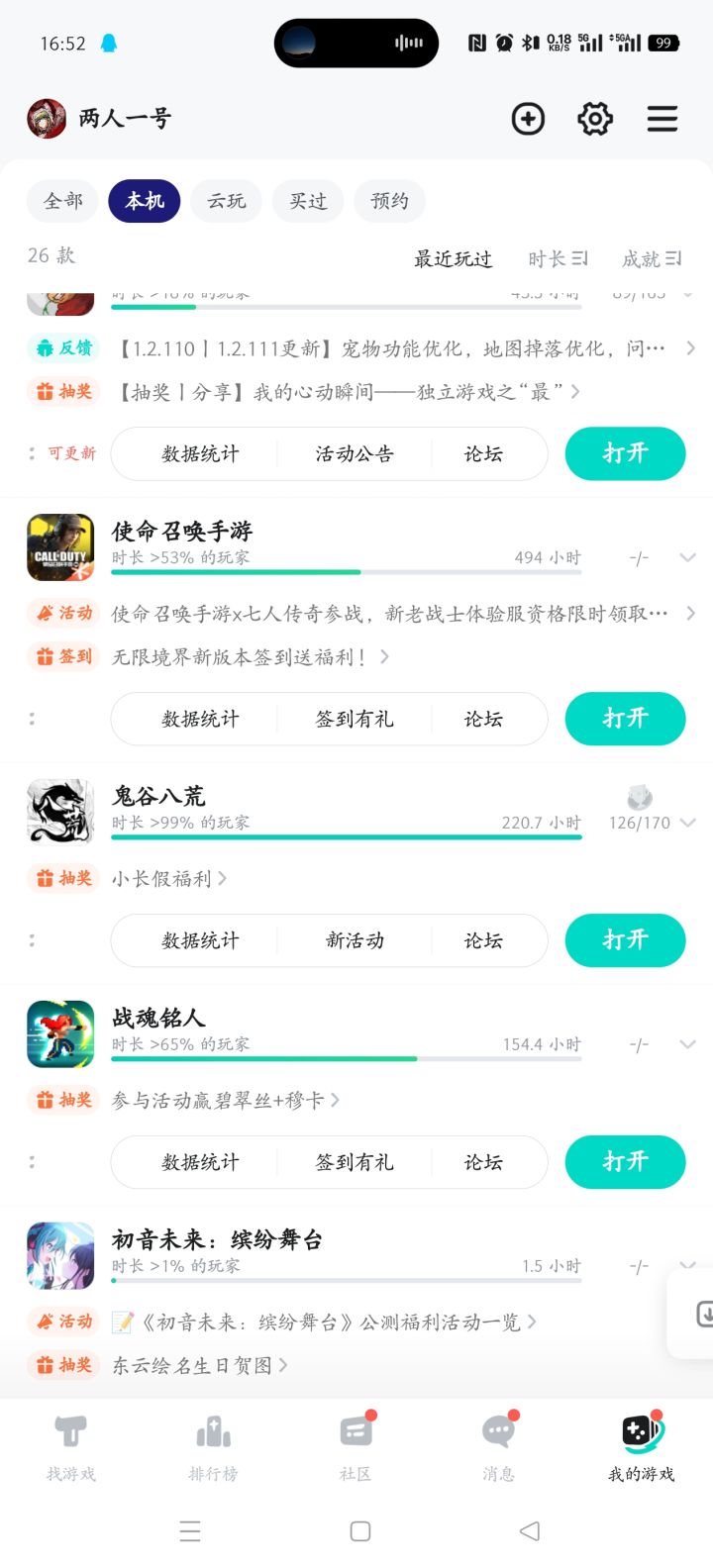 这游戏不挺多人玩的吗？截图