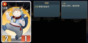 【鸿篇巨制】千机阵三测114部将大百科（完结）