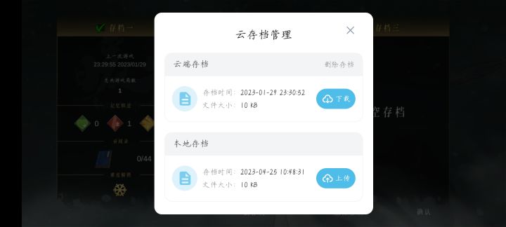 更新之后我存档怎么没了！截图