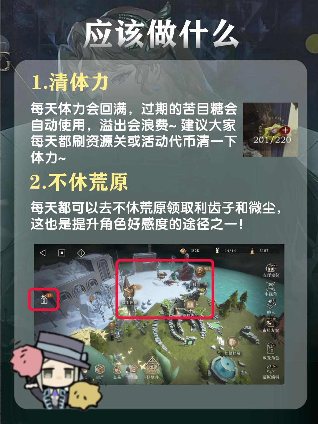 重返未来2025箱中巡游入坑tips 2