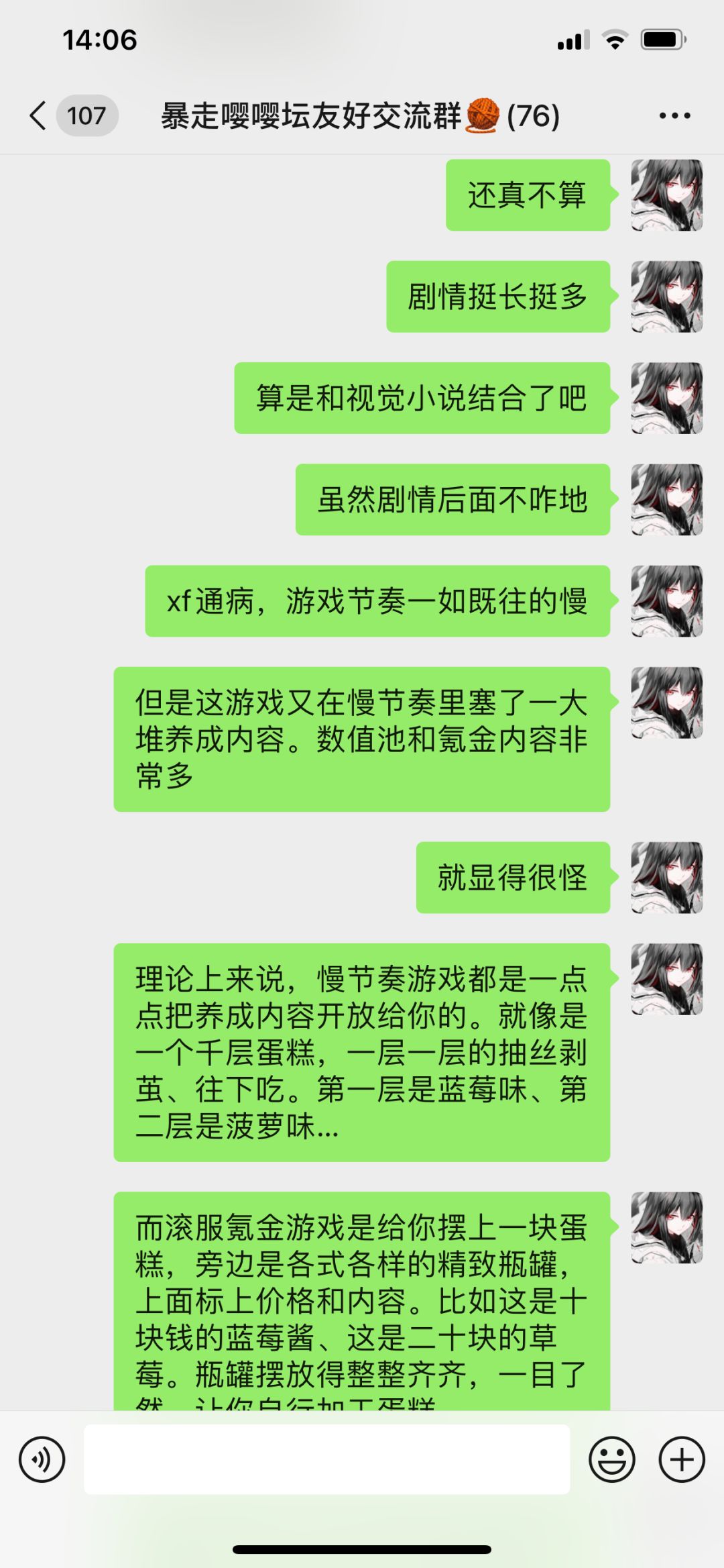 这是我目前的感受 1
