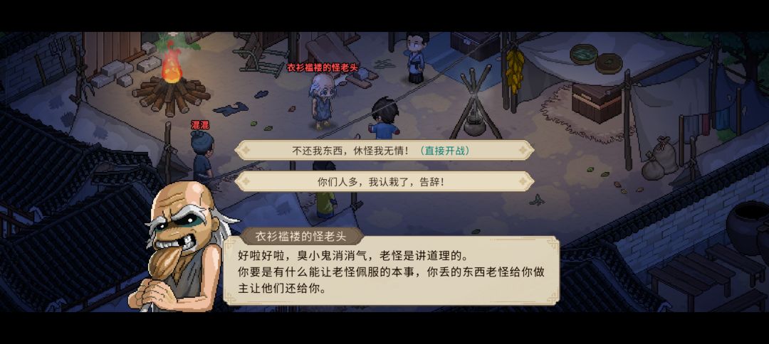 脏街好感度怎么提升 1