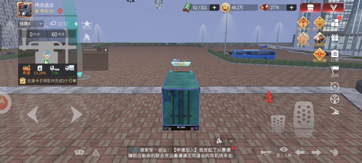 今天升69级了,怎么那个剧情任务退回到32-1这关了,怎么回事截图