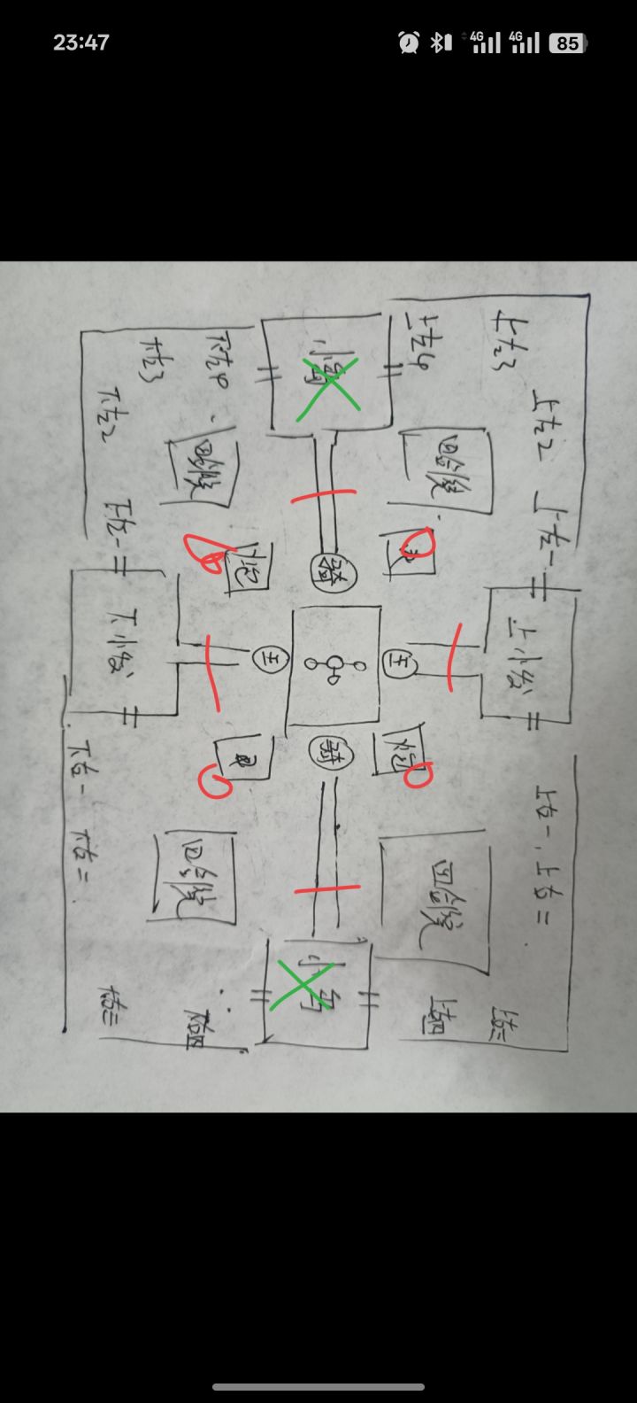 空军鸡爪流(下半部)截图