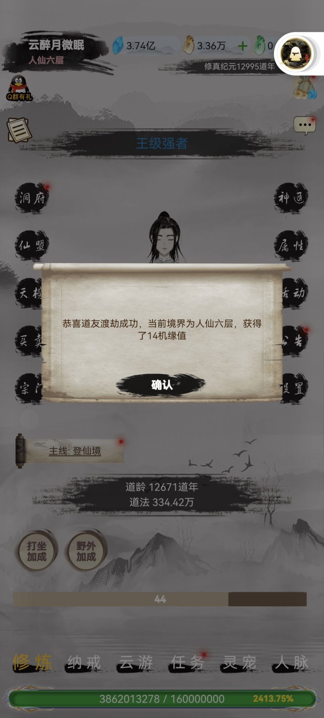 小命交给小可了 1