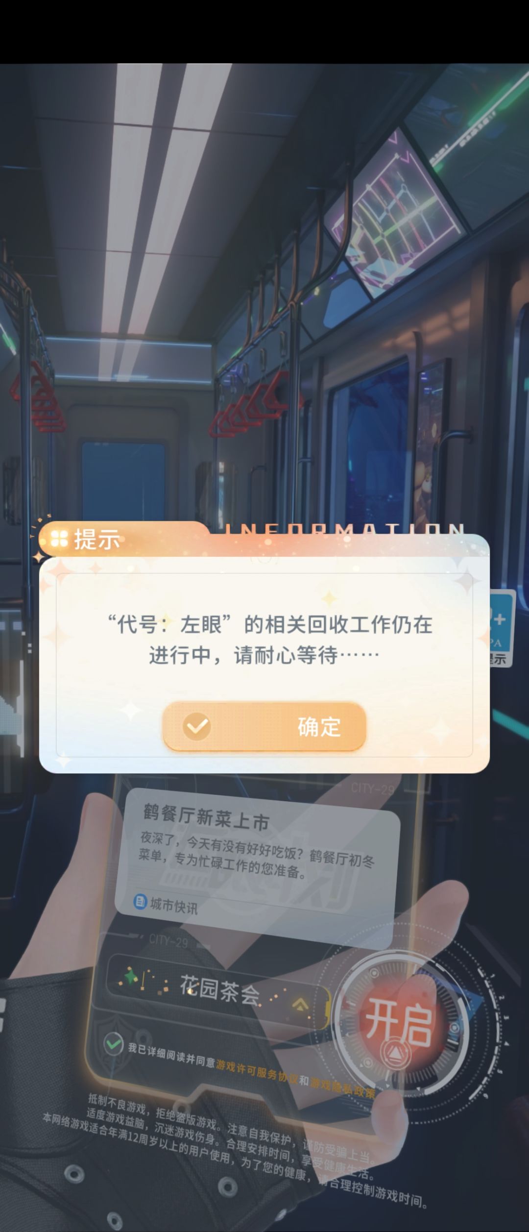 30号了为什么还是玩不了啊啊啊 1