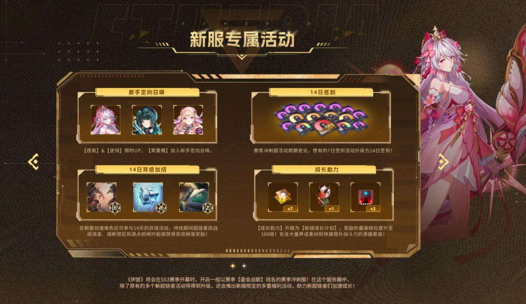 『恰克前瞻总结』SS3赛季鎏金战歌来啦! 7