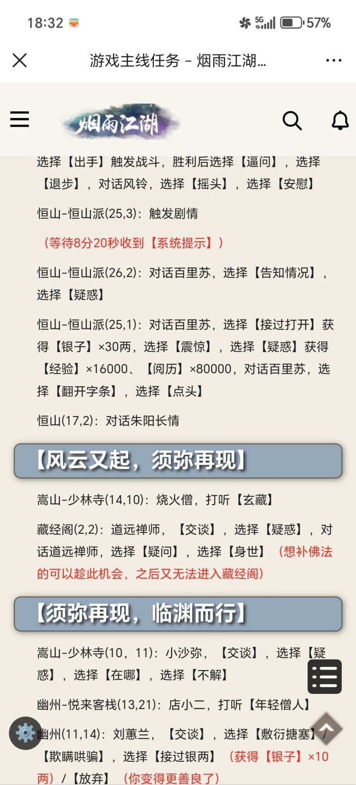 求解求解截图