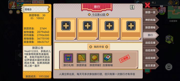 安卓官服，快来我们团。截图