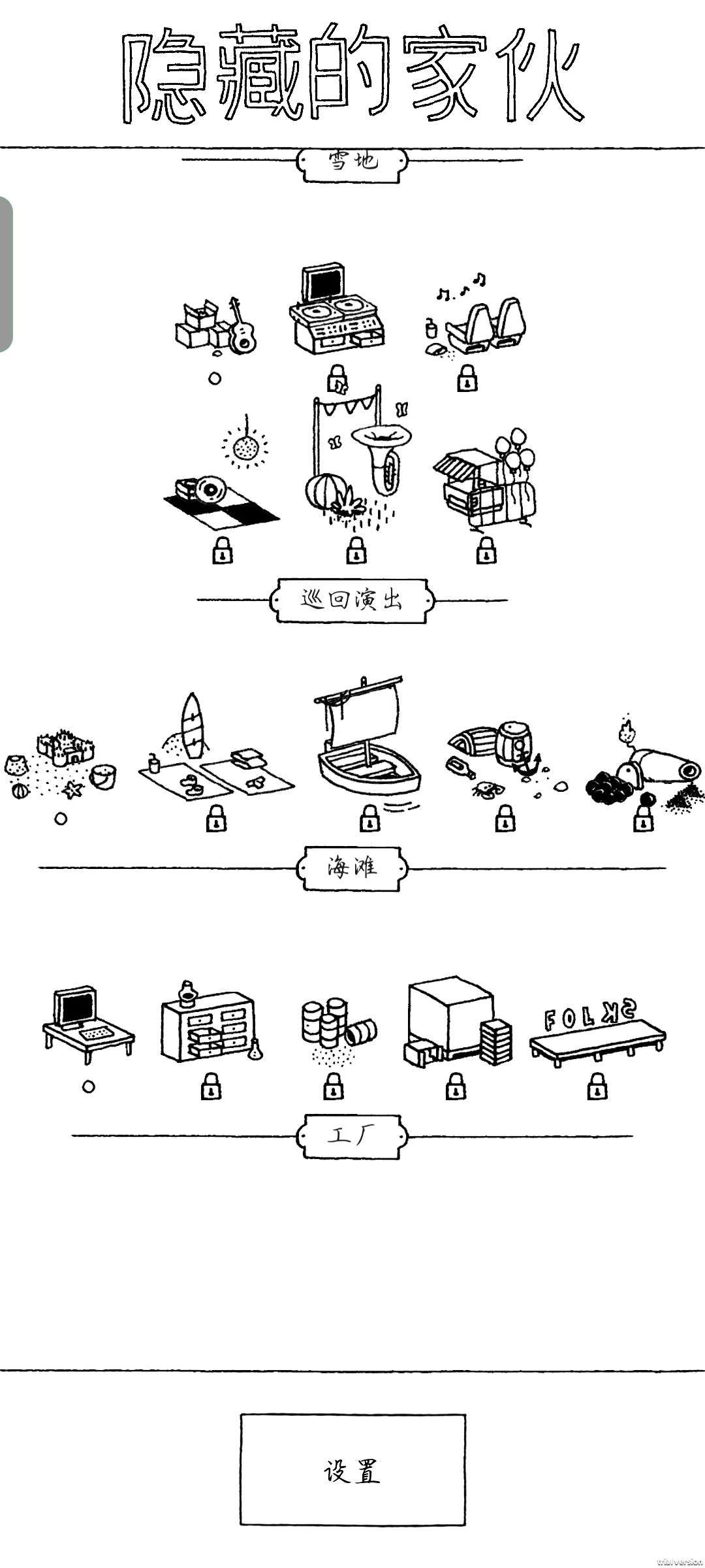我的存档呢 1