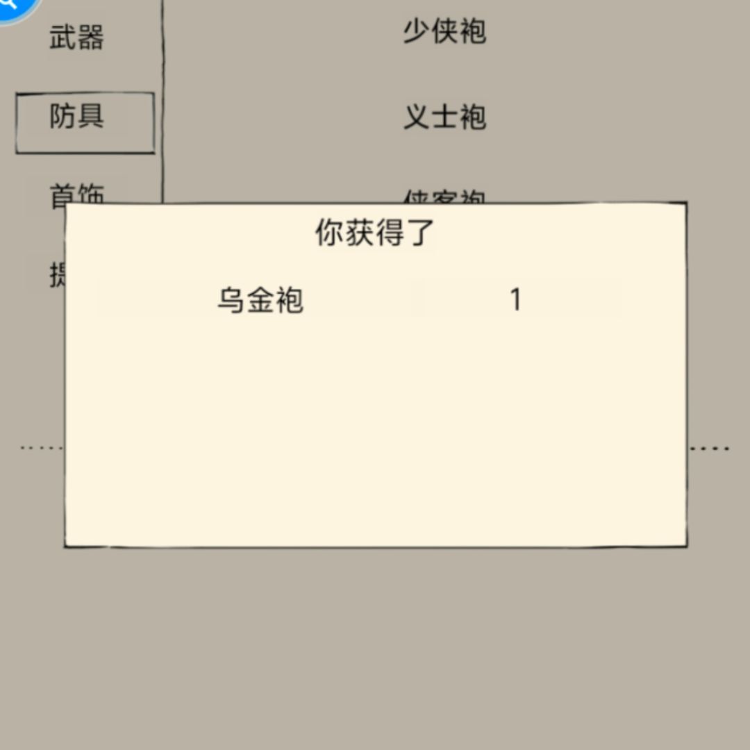 光复少林第203天 2