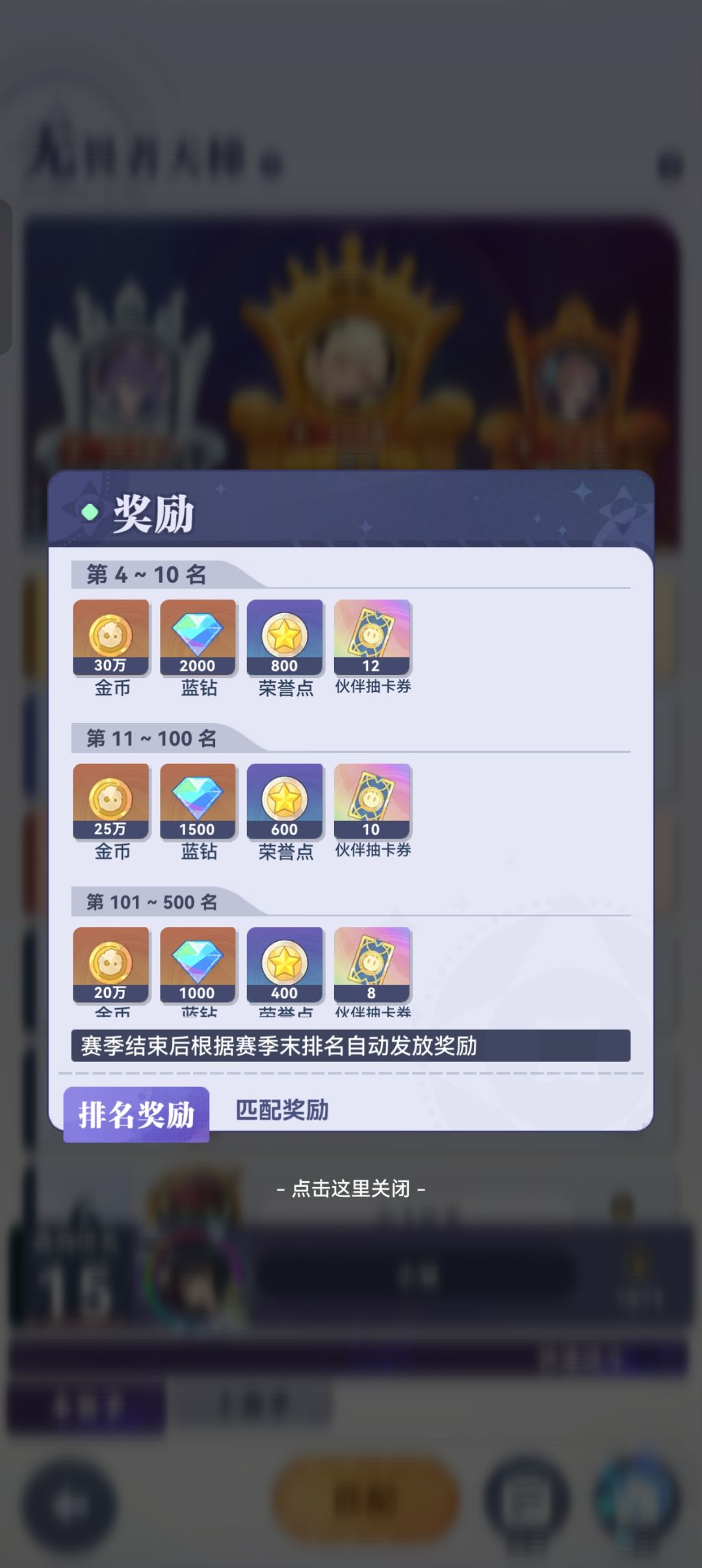一区的奖励可以提升了吧? 1