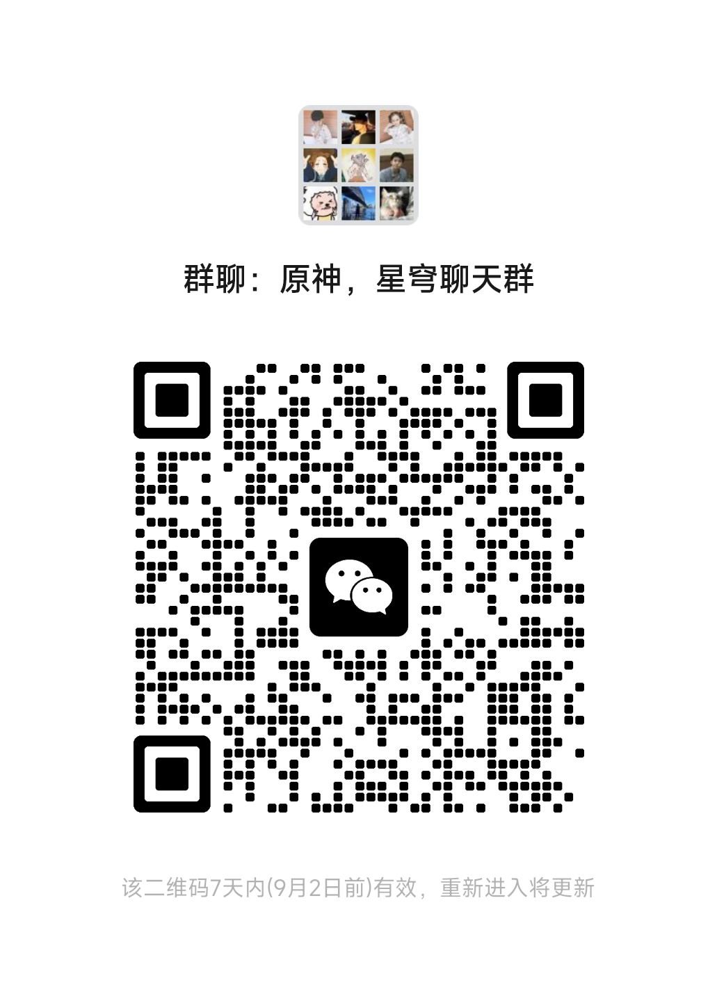 微信闲聊群 1