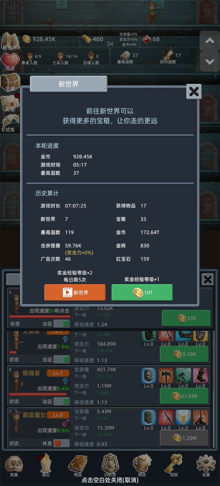 游戏不难,前期点最下面的兵种,强化哪里亮了点哪里。截图