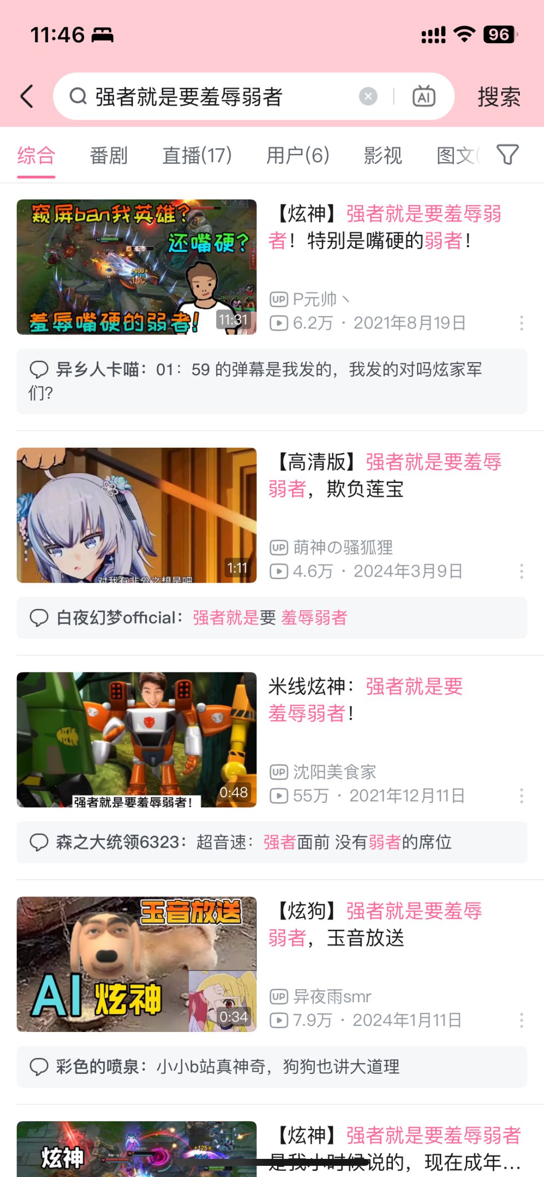 文案这是看了某主播的切片吗 2