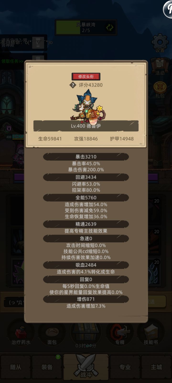 大屁股熊到底怎么才能扛得住截图