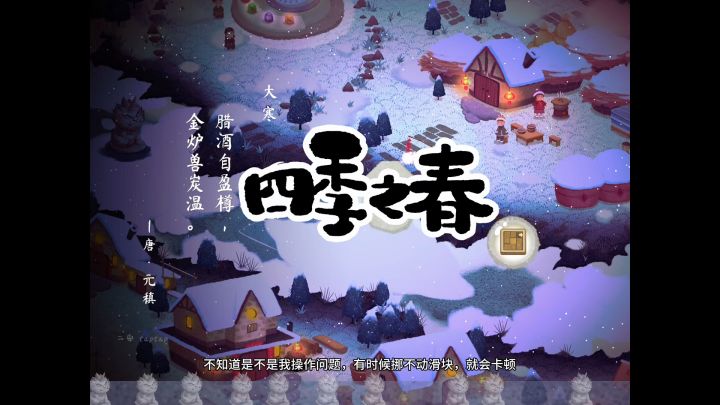鸡毛掸子(华容道)游戏截图