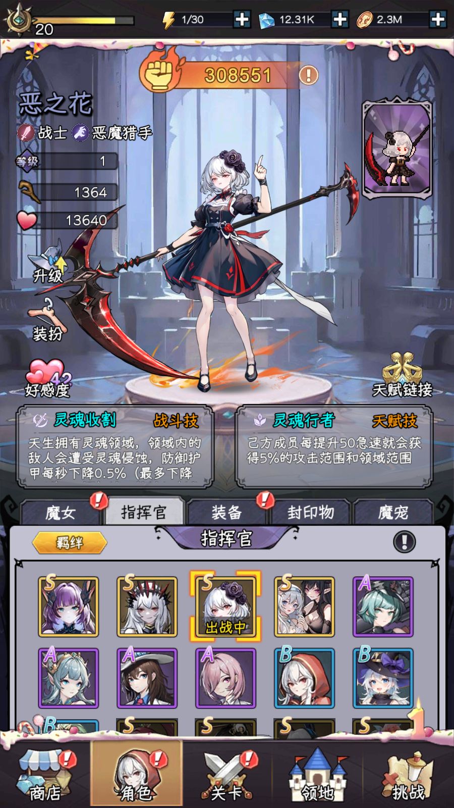 求教接下来该怎么玩 4