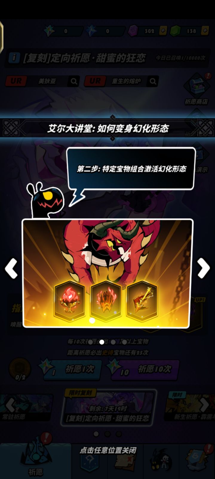 要出新龙了吗截图