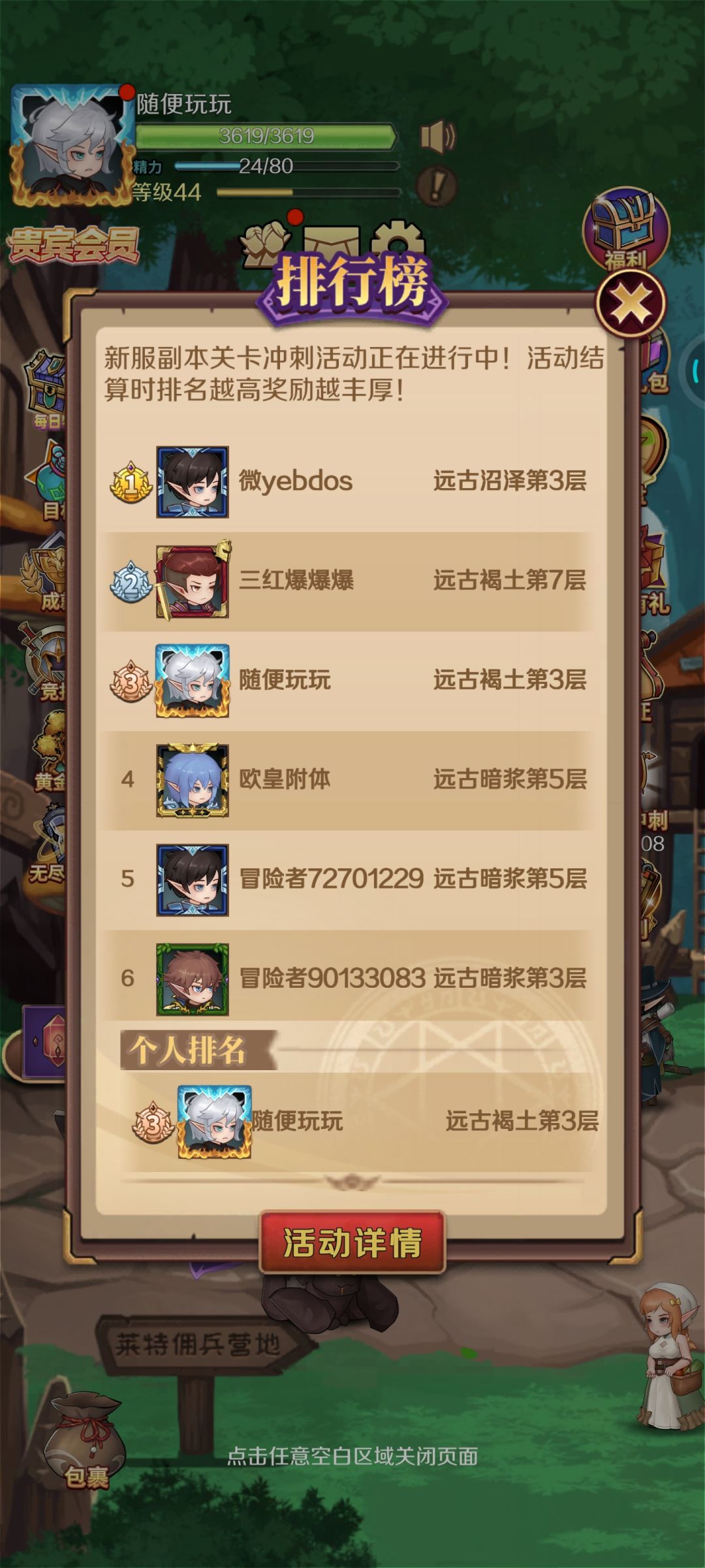 小米服65区，还能不能玩，榜一是个挂截图