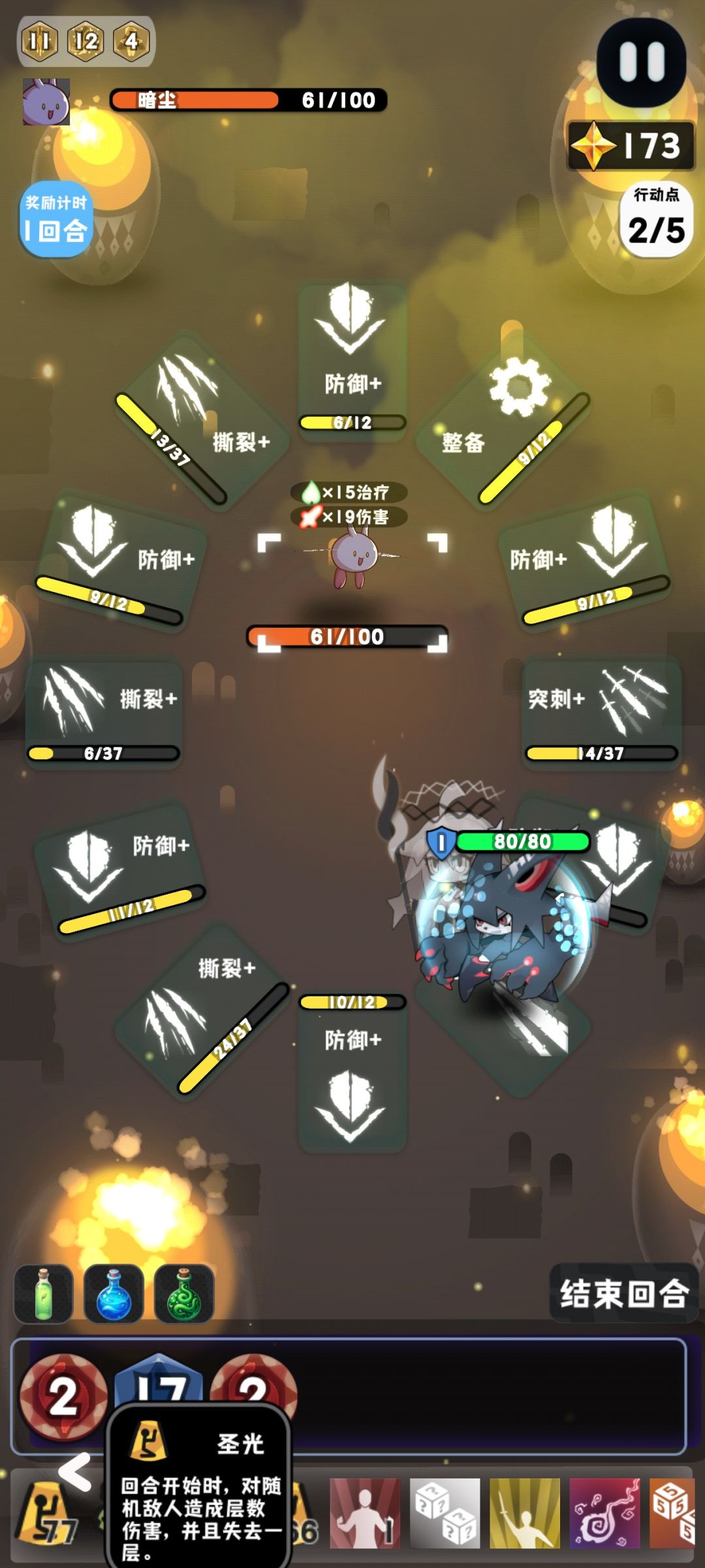 发现个无敌组合 2