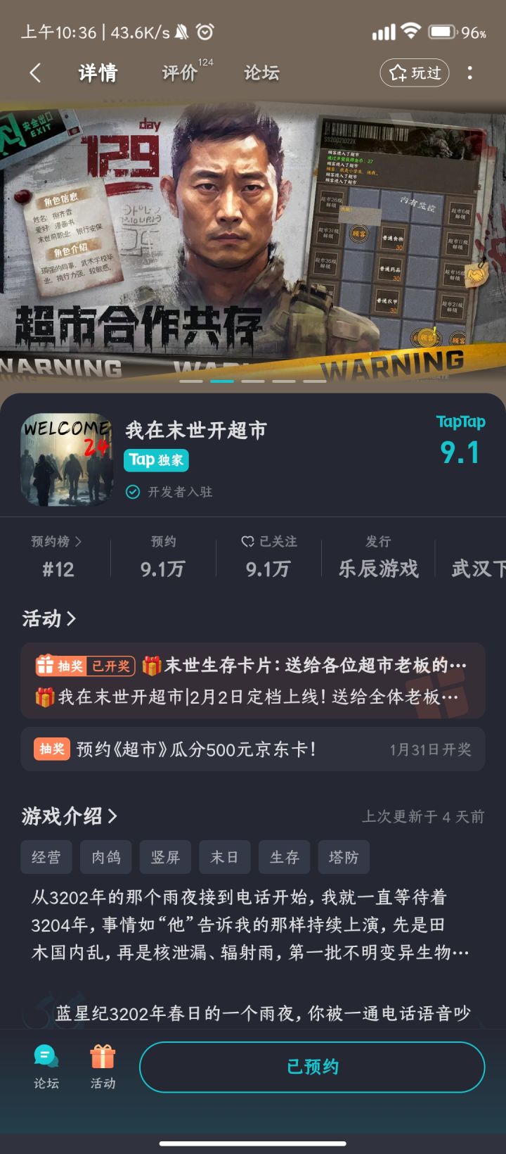 很期待哦截图