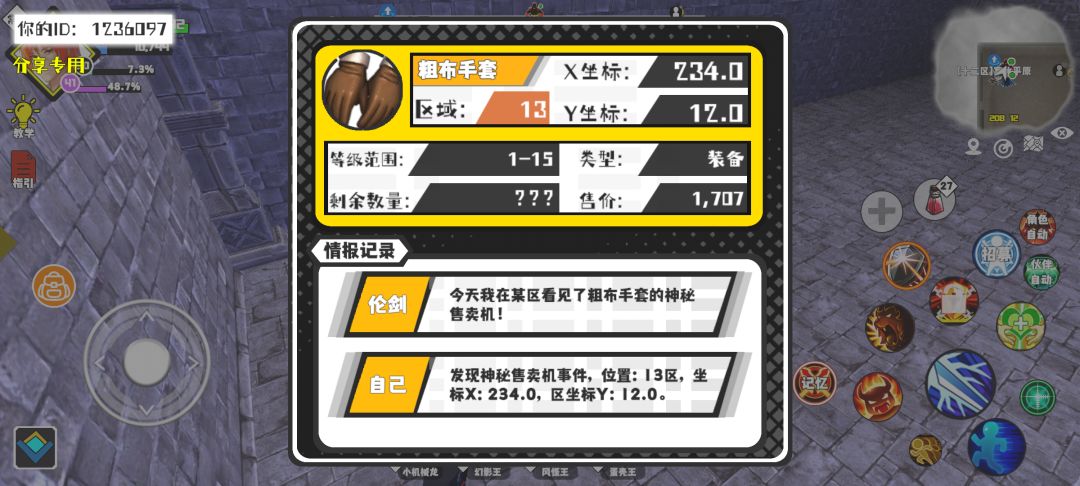 事件分享 1