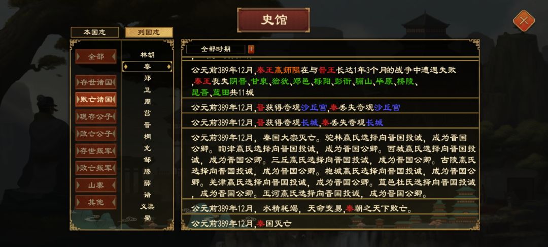南北朝终归一统 4