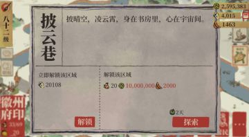 整个游戏里最难开的一块地