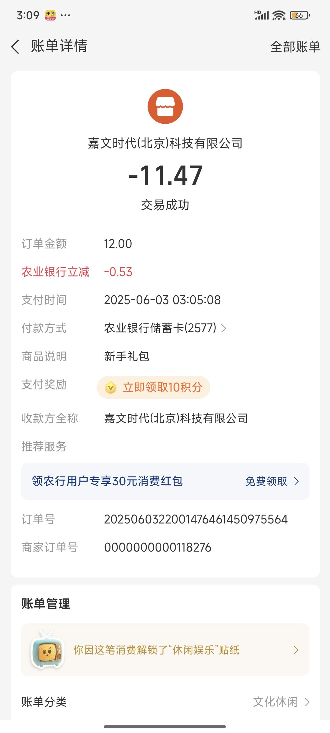还我钱! 2